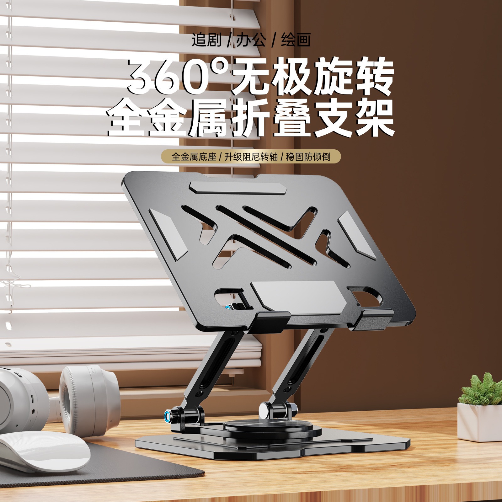 Blackview Tablet Accessories - Notebook computer ipad mobile phone stand